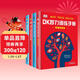DK大腦智力訓練手冊全4冊 數學(xué)思維+大腦訓練+智力訓練 一本充分鍛煉孩子腦力的指導手冊 中小學(xué)生課外讀物 寒假推薦閱讀 省錢(qián)卡年貨節