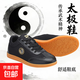 陳家溝太極鞋牛筋底網(wǎng)鞋夏季透氣男女武術(shù)練功鞋鞋太極拳運動(dòng)鞋 9310黑色 39