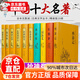 中國十大古典文學(xué)名著(zhù)國學(xué)經(jīng)典全套10冊 無(wú)刪減完整版珍藏版 四大名著(zhù)西游記三國演義原著(zhù)正版聊齋志異儒
