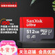 閃迪（SanDisk）行車(chē)記錄儀內存卡 tf卡  監控適用于小米攝像頭Micro SD卡 高速存儲卡 手機平板內存卡 512G 150M/S