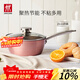 雙立人（ZWILLING）奶鍋不粘鍋平底鍋寶寶輔食鍋泡面鍋煮粥鍋Enjoy 20cm一人食小奶鍋