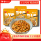 伊田面館伊田武漢熱干面正宗醇香芝麻醬拌面速食懶人一人食非油炸270g/包 270g*5袋 濃香麻醬味