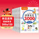 學(xué)前識字3000個(gè) 識字大王加厚拼音練習幼小銜接教材拼音看圖書(shū)認知書(shū)卡片大全（全6冊）