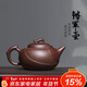 藏壺天下 宜興原礦老紫泥紫砂壺名家高工手制全手工功夫壺具將軍茶壺