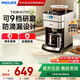 飛利浦全自動(dòng)美式咖啡機 家用/辦公室用全自動(dòng) 豆粉兩用研磨一體機三合一 帶咖啡壺 送禮HD7751/00