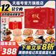 天福號熟食年貨禮盒送長(cháng)輩大禮包醬肘子牛肉臘味食品中華老字號北京特產(chǎn) 【此禮無(wú)雙】家宴12袋/3390g