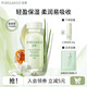 泊美 鮮純珍萃保濕乳液滋潤補水保濕溫和護膚品新年禮物送女友 【保濕1.0】乳液120ml（滋潤型）