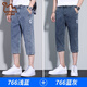 東方駱駝（EASTERN CAMEL）牛仔短褲男夏季薄款直筒寬松7七分褲子男士八分休閑中褲潮牌夏天 766淺藍+766藍灰 33 （145-155斤）