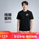 耐克(NIKE)春夏男短袖T恤 純棉 運動(dòng)休閑 經(jīng)典簡(jiǎn)約 AR4999-013 黑2XL
