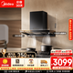 美的（Midea）【蒸汽洗AK7Pro輕享版】歐式頂吸式抽油煙機28風(fēng)量超薄變頻增壓 銅線(xiàn)電機1100Pa強排吸油煙機AK7 T 【單煙機-雙腔立體捕煙AK7 T】（支持?zhù)櫭芍锹?lián)） 煙灶智能聯(lián)動(dòng)