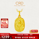 CRD克徠帝黃金項鏈郁金香花牌足金套鏈送女友節日禮物 2.8g|單吊墜不含鏈|HK00311