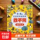 培養孩子的左右腦專注力超級腦訓練營圖書 5-7歲全腦開發思維游戲書思維力專注力訓練游戲找不同圖畫書孩子興趣 【找不同】-動物樂園