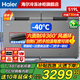 海爾（Haier）【深冷系列+風(fēng)循環(huán)系列】300/308/369/429/519/629L家用商用單溫冰柜深冷減霜抗菌大容量全冷凍柜 519L 【-40℃深冷】風(fēng)循環(huán)|門(mén)把手數顯智能控溫