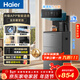 海爾（Haier）大海星Pro茶吧機飲水機燒水壺家用APP語(yǔ)音觸控大屏智能茶吧柜下置水桶 高端立式溫熱款HCBZ-Z52U1