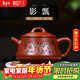 藏壺天下 紫砂壺宜興全手工國高工純手工刻繪大紅袍單壺泡茶壺具影瓢 影瓢