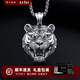 銘揚飾海 925銀老虎頭項鏈男士3d立體吊墜潮流復古原創(chuàng  )本命年生肖虎掛墜 老虎頭吊墜（配鋼鏈65CM）