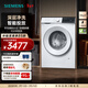 西門(mén)子（SIEMENS）10公斤大容量全自動(dòng)變頻滾筒家用智能投放洗衣機  深層凈洗 羊毛綠標認證 除菌除螨 WG52E2I00W 單洗