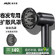 奧克斯（AUX）風(fēng)罩卷發(fā)吹風(fēng)機烘發(fā)罩烘干罩風(fēng)筒散風(fēng)罩烘發(fā)器高速護發(fā)電吹風(fēng)機女士專(zhuān)用秒干吹頭發(fā)家用大風(fēng)力 一吹即卷—星空灰