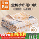 無(wú)印良品A類(lèi)100%純棉紗布毛巾被空調毛毯被子蓋毯 兒童午睡毯 200*230cm