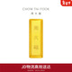 周大福小金磚黃金工藝金金條(工費0)約20.03g IF1755新年禮物