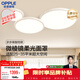 歐普照明（OPPLE）全光譜護眼吸頂燈客廳燈防眩高顯指LED照明智控簡(jiǎn)約包安裝 步步高