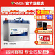 瓦爾塔（VARTA）汽車(chē)電瓶蓄電池 藍標 55B24L 軒逸利亞納A6騏達福瑞達T60陽(yáng)光