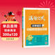 2026年語(yǔ)文閱讀理解語(yǔ)文滿(mǎn)分公式法閱讀 小學(xué)生5五年級上下冊專(zhuān)項訓練習題人教版 【五年級語(yǔ)文】閱讀訓練逐題視頻講解解題技巧點(diǎn)撥答案詳解詳析