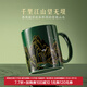 本宮好物故宮千里江山溫感杯變色馬克杯明星同款博物館文創(chuàng  )生日禮物新年 1個(gè) 320ml