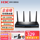 華三（H3C）GR-1200W 企業(yè)級千兆網(wǎng)關(guān)無(wú)線(xiàn)路由器 大功率4天線(xiàn)