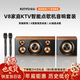 金運【25旗艦新品】家庭ktv音響套裝k歌麥克風(fēng)話(huà)筒卡拉ok一體電視手機點(diǎn)歌機藍牙音箱功放機帶低音炮V8 【25年旗艦新品】K歌+影視系統