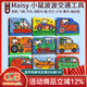 Maisy 小鼠波波系列 英文原版繪本兒童英語(yǔ)啟蒙親子共讀 3-6歲圖畫(huà)故事 小鼠波波過(guò)新年 綠山墻 【進(jìn)階】小鼠波波 交通工具9冊 綠山墻圖書(shū)