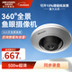 ?？低?00萬(wàn)高清全景魚(yú)眼監控攝像機 360度無(wú)死角內置麥克風(fēng)室內外攝像頭DS-2CD3955FWD-I