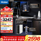 海爾（Haier）凈水器家用1200G鮮活水PRO 3.0凈水機大通量廚下式直飲機6年RO反滲透直飲過(guò)濾器前十名 鮮活水pro凈水器+即熱彩屏管線(xiàn)機+前置三件套
