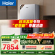 海爾（Haier）【節能王26JN7PRO】一級能效冷凝燃氣壁掛爐天然氣采暖爐暖氣片地暖鍋爐家用熱水器 國家補貼自營(yíng)