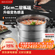 美廚（MAXCOOK）不銹鋼蒸鍋26cm二層蒸鍋湯鍋感溫設計單底燃氣爐電磁爐通用MCZ880
