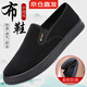 意迪森老北京布鞋男舒適休閑艾草透氣工作黑布鞋防滑軟底開(kāi)車(chē)鞋 黑色 41
