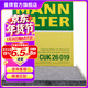 曼牌濾清器（MANNFILTER）CUK26019活性炭空調濾芯濾清器適用現代索納塔91.6 2.0 2.4