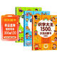 識字大王1500字漢語(yǔ)啟蒙書(shū)（全套3冊）基礎篇提高篇超越篇 幼兒看圖識字啟蒙書(shū) 兒童年貨節送禮