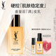 YSL圣羅蘭夜皇后精華乳 75ml護膚品化妝品生日禮物送女友新年禮物