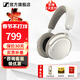 森海塞爾MOMENTUM4大饅頭4代四代藍牙耳機頭戴式無(wú)線(xiàn)音樂(lè )自適應降噪木饅頭送男女朋友年貨新年春節生日禮物 Accentum白色【混合降噪】