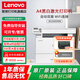 聯(lián)想（Lenovo）至像Z35系列M3350DNWA/M3300DNW激光自動(dòng)雙面無(wú)線(xiàn)打印連續復印掃描一體機家用辦公 M3300DNW雙面打印/無(wú)線(xiàn)/網(wǎng)絡(luò )打印一體機