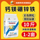 施美特鈣鎂硼鋅鐵中微量元素顆粒水溶性沖施肥料葉面肥蔬菜花卉果樹(shù) 5公斤*4袋（到鄉鎮）