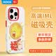 ROCK罐頭豬LULU適用蘋果iPhone16pro手機殼保護套磁吸氣囊防摔全包半透磨砂可愛高級豬豬寫福