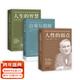 【官方直營(yíng)】經(jīng)典合集：自卑與超越+人性的弱點(diǎn)+人生的智慧 全新譯本 精審精校 風(fēng)靡全球的暢銷(xiāo)經(jīng)典 激勵個(gè)人追求優(yōu)越，超越自我 直擊現代人的焦慮與困惑 干貨滿(mǎn)滿(mǎn) 金句迭出的人生指南  團購聯(lián)系客服