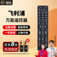 鴻欣達（HONGXINDA）適用Philips飛利浦電視通用遙控器智能液晶4K電視萬(wàn)能遙控板 42PUF6701 39 50