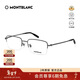 萬(wàn)寶龍（MONTBLANC）光學(xué)眼鏡男款輕質(zhì)鈦合金半框槍色專(zhuān)業(yè)配近視眼鏡禮物MB0313OA-003