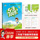 2026春季53天天練小學(xué)數學(xué)二年級下冊SJ蘇教版五三天天練53天天練5.3天天練5·3天天練學(xué)霸培優(yōu)學(xué)霸提優(yōu)
