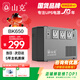 山克BK650 ups不間斷電源360W群暉NAS自動(dòng)關(guān)機辦公電腦路由網(wǎng)絡(luò )設備家用商用停電應急備用電源
