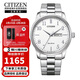 西鐵城（CITIZEN）光動(dòng)能不銹鋼表帶商務(wù)休閑大氣日歷星期顯示男表BM8550-81A