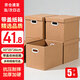 鳴亞 小號5個(gè)裝33*25*26cm打包搬家紙箱 禮物盒禮品盒禮物箱包裝生日禮品盒牛皮紙盒子收納箱 5369